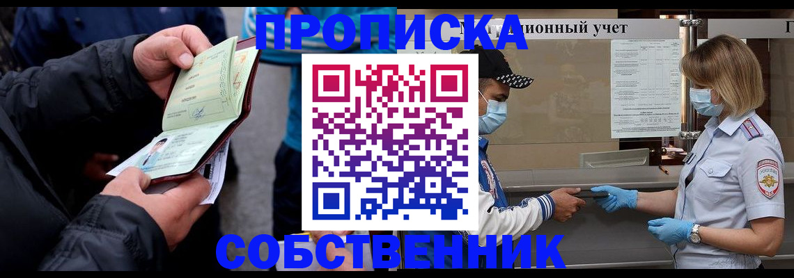 прописка паспорт в Ярцево