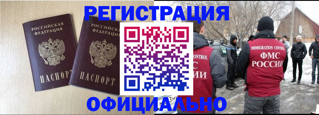 миграционный учет в Ярцево