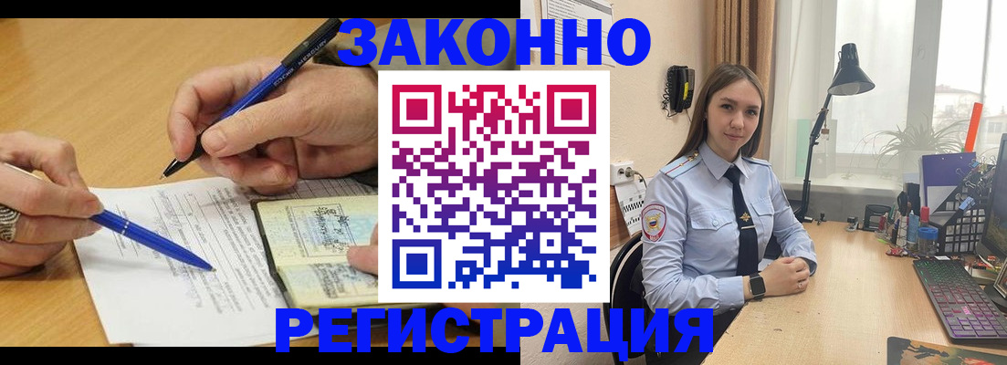 прописка от собственника в Ярцево