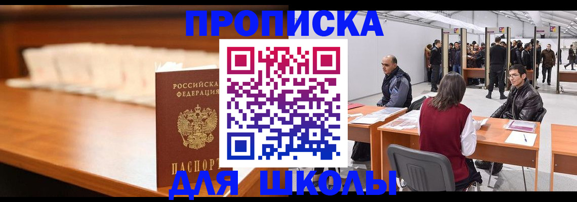 где прописаться в Ярцево