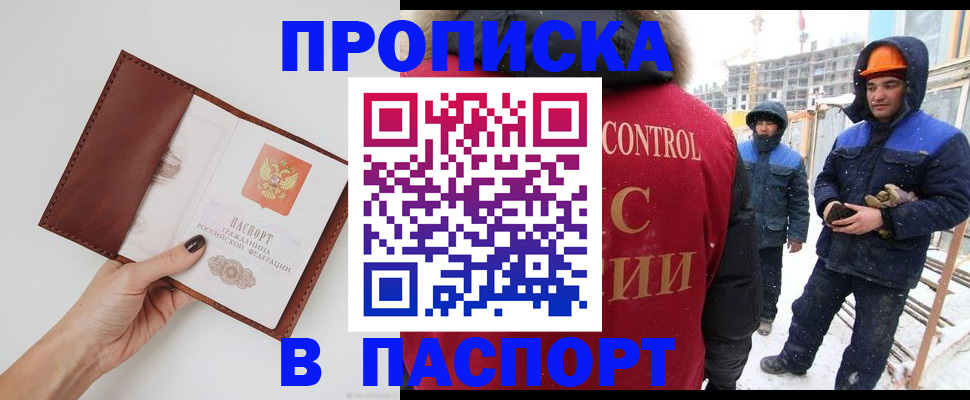 временная регистрация в Ярцево